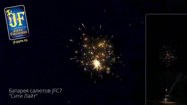 Фейерверк Сити Лайт (0,7"-1"-1,2"-1,8"-2"х112) JF C7 смотреть онлайн