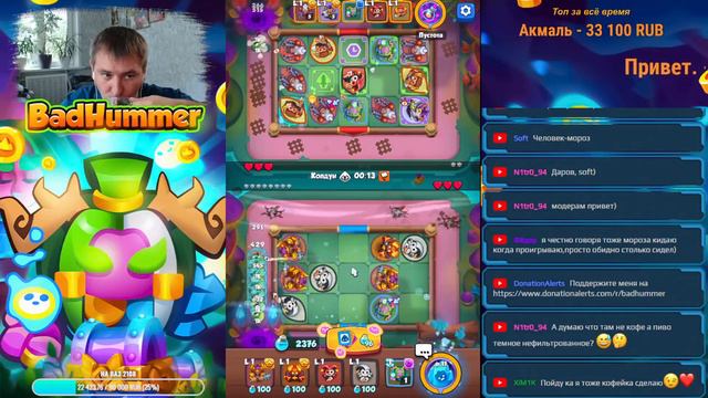 RUSH ROYALE 21.0 I СТРИМ I ГОРЕНИЕ В ПВП I ОБЩЕНИЕ I
