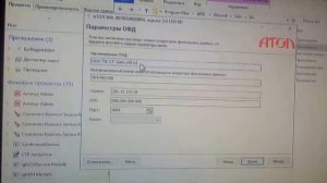 Замена ОФД атол