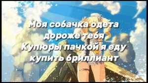 DARYANA - JUICE / ТЕКСТ, Lyrics