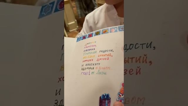 Лиза и Гарри Галкины прочитали стихи и поздравили родителей с Новым годом