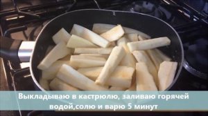 Рецепт Пастернак в духовке
