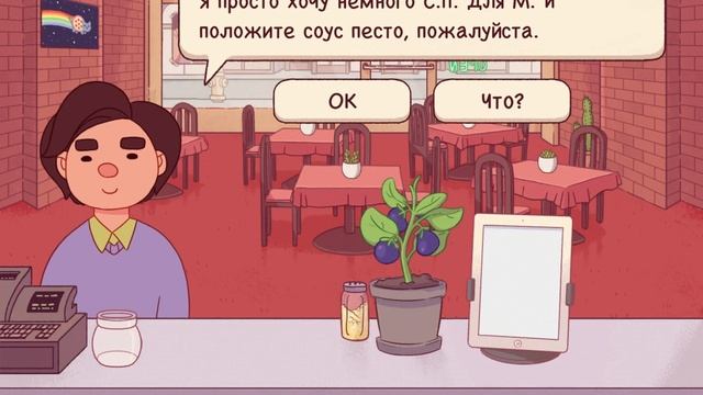 Как получить секретное достижение в хорошая пицца отличная пицца! смотреть онлайн