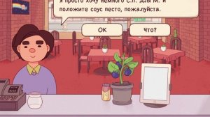 Как получить секретное достижение в хорошая пицца отличная пицца!