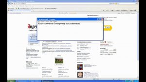 Как отключить блокировку всплывающих окон в Internet Explorer