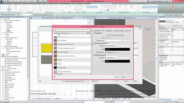 30. Построение плоской кровли смотреть онлайн