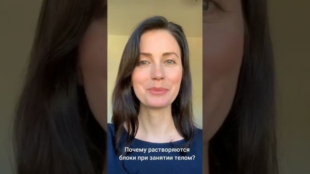 Почему надо заниматься телом? Часть 2