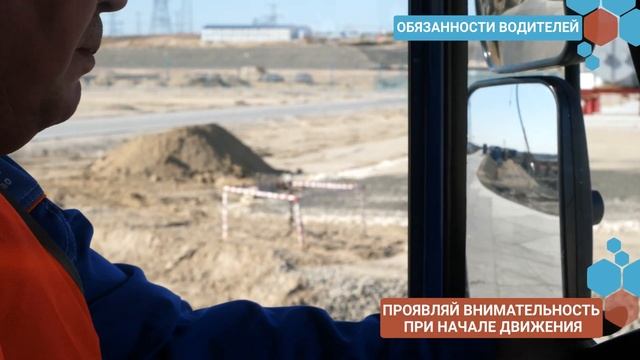 Инструктаж по безопасности дорожного движения на Амурском ГХК смотреть онлайн