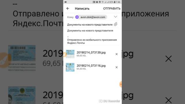 Отправка удостоверения в компанию смотреть онлайн