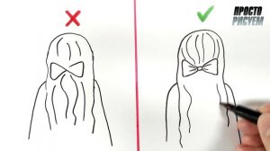 Правильно и Неправильно, Как нарисовать Волосы Девушки