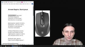 Как нажимать мышью