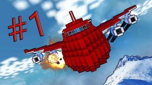 ВИРУС ЗОМБИ В САМОЛЕТЕ. [ДЕНЬ 1[ - ЗОМБИ АПОКАЛИПСИС МАЙНКРАФТ (Minecraft - Сериал)