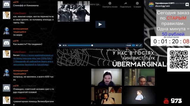 Маргинал УНИЧТОЖАЕТ разбор Чернобыля от Красного Циника смотреть онлайн