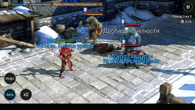 Старт с Легой. Лорд Шазар. День 3. Raid: Shadow Legends.