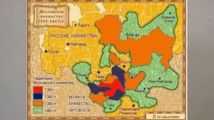 МОСКОВСКОЕ КНЯЖЕСТВО. КОНЕЦ ЧЕТЫРНАДЦАТОГО - НАЧАЛО ПЯТНАДЦАТОГО ВЕКОВ 51й VID v 6KL ИСТОР
