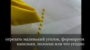 Кондитерская посыпка своими руками за пару минут.