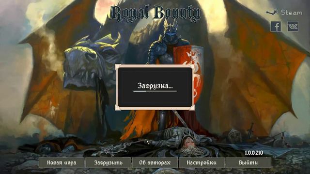 Royal Bounty HD Прохождение. №1 2/2 (Мощные лучники) смотреть онлайн