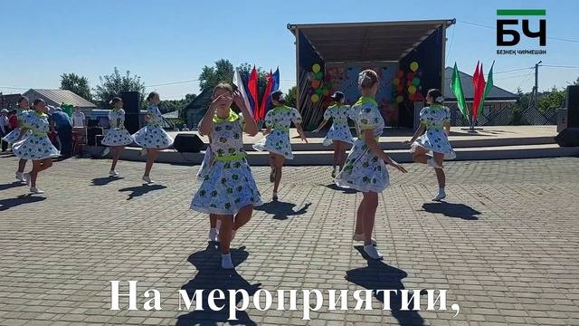 Помоги собраться в школу в Черемшане - 2024