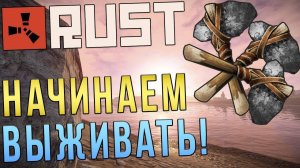 ВЕЧЕРНИЙ СОЛО СТРИМ после вайпа в РАСТ, выживание RUST, STREAM RUST, 1, ТОП1