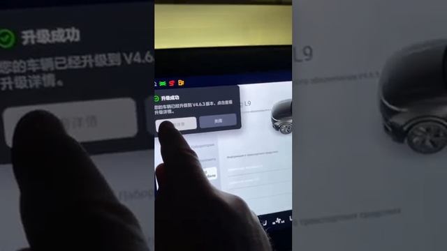 ⚠️ Что стало с русификацией LiXiang L9 после обновления // v 4.6.3 часть 1. смотреть онлайн
