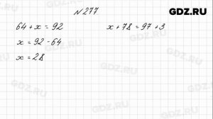 № 277 - Математика 4 класс 1 часть Моро