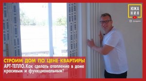 Арт тепло  Как сделать отопление в доме красивым и функциональным