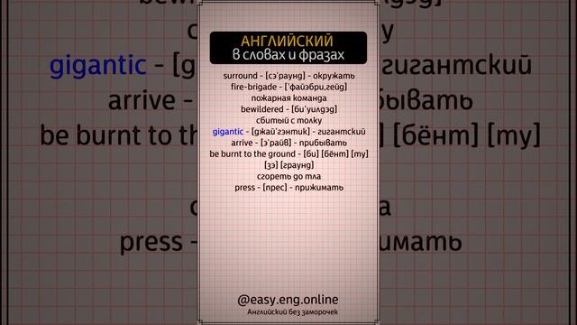 ⭐ УЧИТЬСЯ ГОВОРИТЬ ПО-АНГЛИЙСКИ | 💢 10 слов в день: маленькими шагами к успеху