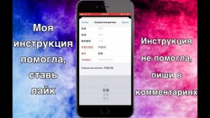 Apple ID для Китая. Apple ID for China.