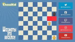 ✅ Шахматы для детей на ChessKid - Мат королем и ферзем ?? Как научиться играть в шахматы