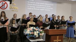 Научи нас, Боже, состраданию