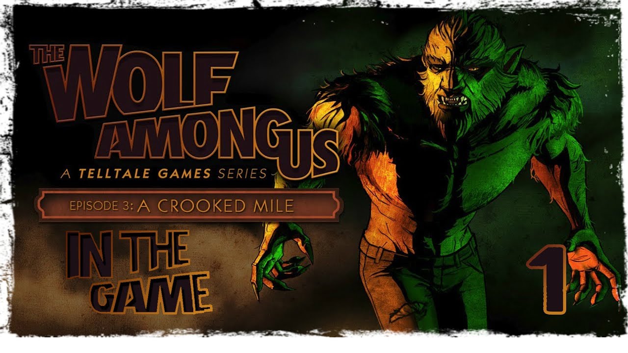 The Wolf Among Us Ep3 - Прохождение Серия #1 [Скрюченная Тропа]