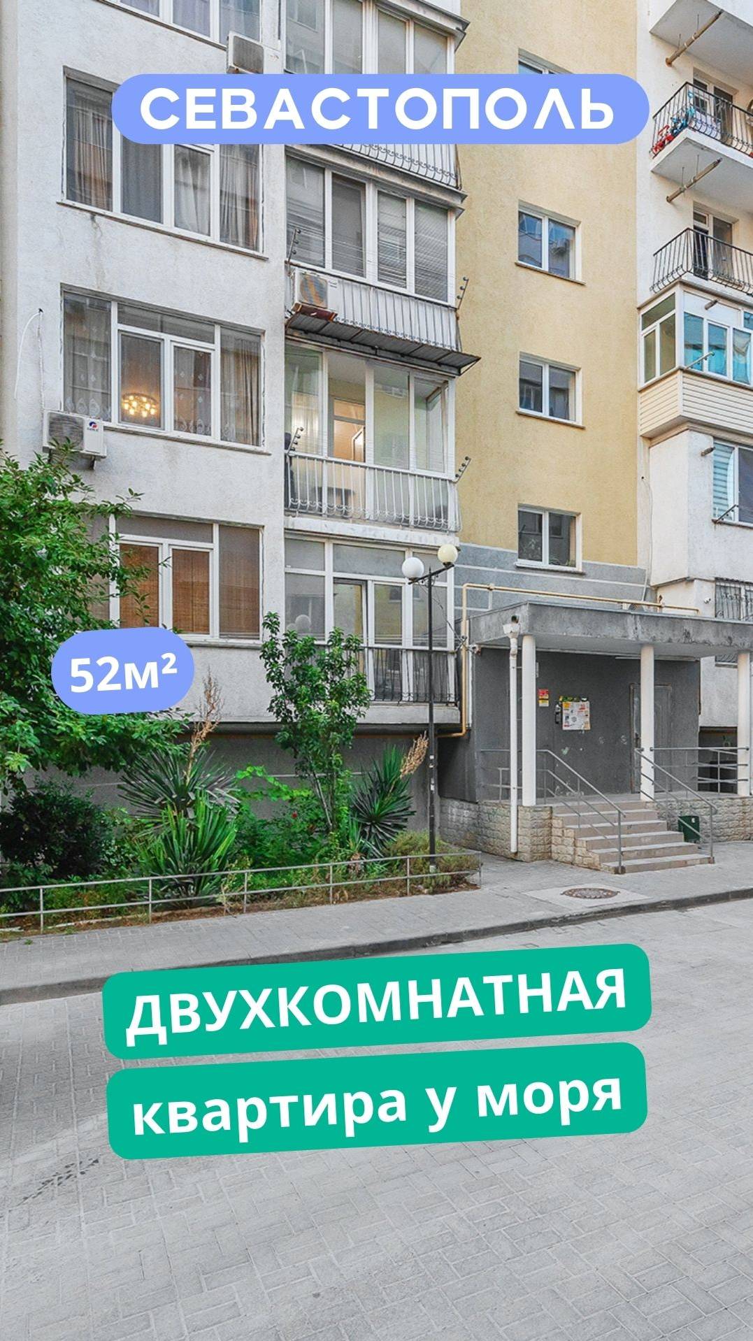 ул. Колобова 22, Севастополь. Видео обзор квартиры для продажи. АН "РК".