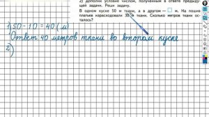 Страница 11 Задание №3 - ГДЗ по математике 2 класс (Дорофеев Г.В.) Часть 2