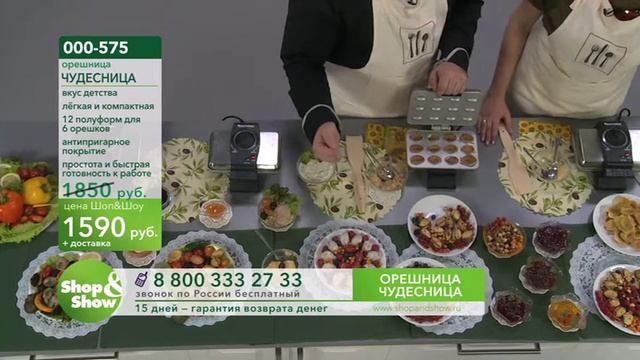 Орешница 131126 смотреть онлайн