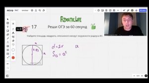 РЕШИ ОГЭ ЗА 60 СЕК. ЗАДАНИЕ 17