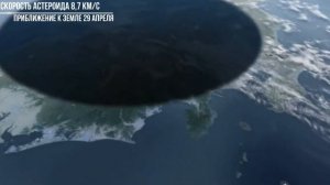2020 к Земле приблизится гигантский астероид. Стоит ли нам боятся?