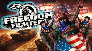 Freedom Fighters#2

(новые Проблемы)