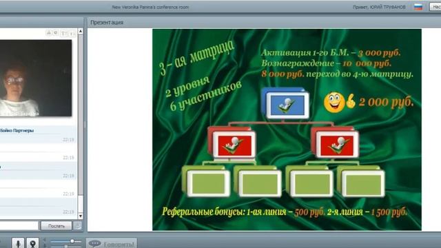угуновPRIMERS 24 04 2018 Вебинар ' Пришло время⏰ изменить маршрут ! ??' СПИКЕР Валентина Та смотреть онлайн