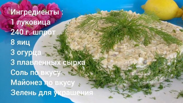 Салат ЭКСТАЗ! Готовлю на каждый праздник! Самый яркий по вкусу салат на Новый Год, праздничный стол