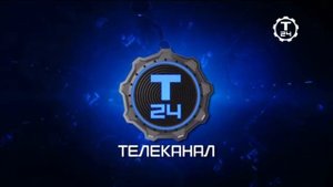 Уход на профилактику (Техно 24, 18.01.2023)