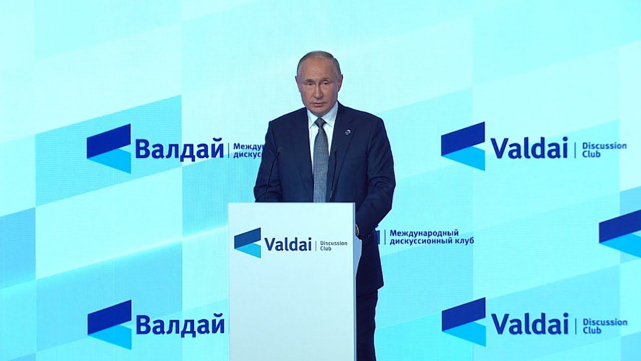 «Не дай Бог жить в эпоху перемен»: о чем Путин говорил на форуме «Валдай»