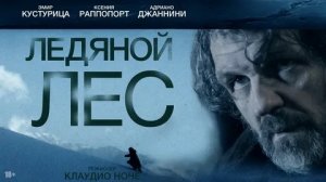 Ледяной лес — Русский трейлер (HD)