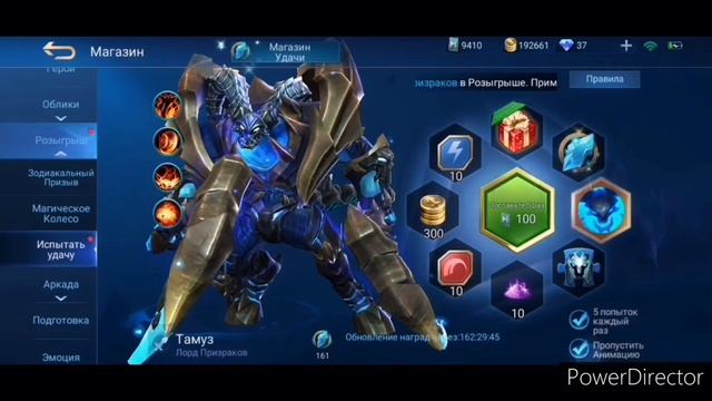 КОЛЕСО УДАЧИ В MOBILE LEGENDS/ КАК ПОЛУЧИТЬ ОБЛИК ГЕРОЯ БЕСПЛАТНО МОБАЙЛ ЛЕГЕНД