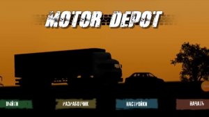 Motor Depot 1.34!|Как СКАЧАТЬ ПОСЛЕДНЮЮ ВЕРСИЮ!