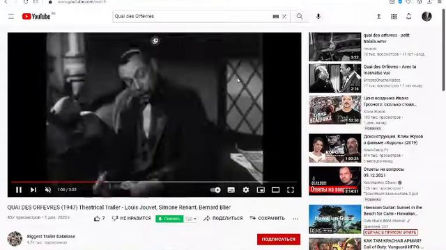 #РетроОбзор:  "Набережная Орфевр",  1947 год.