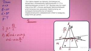 Разбор Геометрическая оптика, задача 7