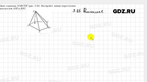 № 3.15 - Геометрия 10 класс Мерзляк