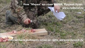 Нож "Марал" порошковая сталь ELMAX. Отзыв "Русский булат".
