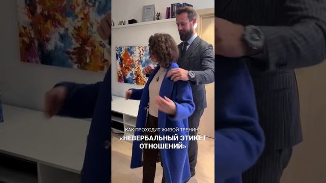 Курсы «Кинетический интеллект» и «Невербальный этикет отношений» в офлайн воплощении ? #языктела