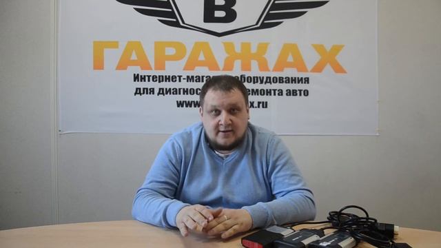 Обзор диагностического прибора AutoCom CDP PRO